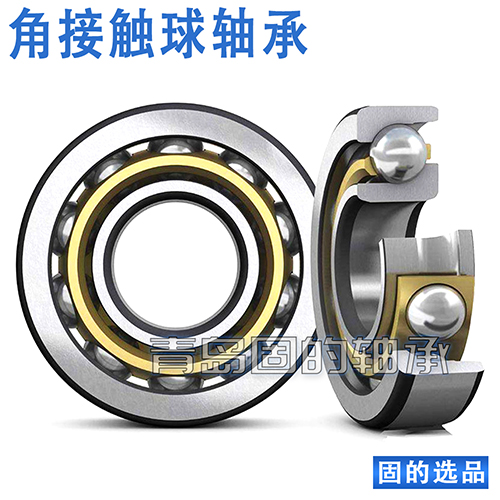 角接觸球軸承 角接觸球軸承